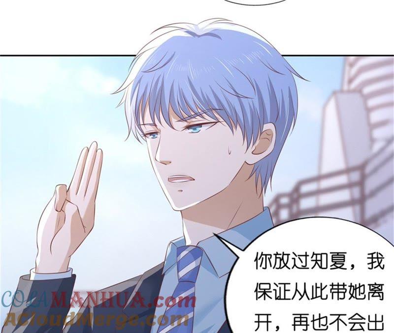 落海-蜜桃小情人之烈爱知夏-云端漫画（第10张）