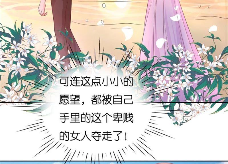 落海-蜜桃小情人之烈爱知夏-云端漫画（第8张）