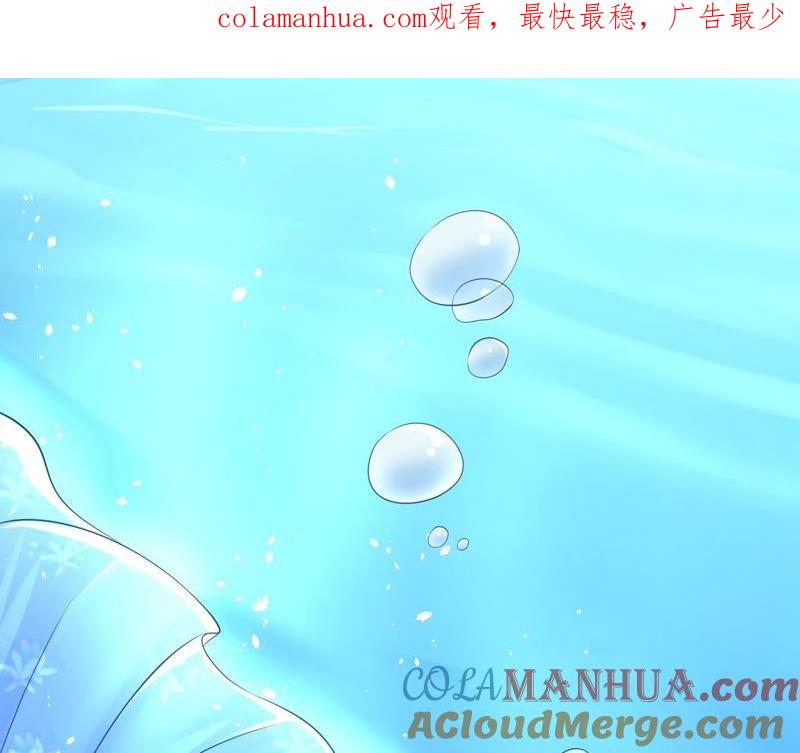 失忆-蜜桃小情人之烈爱知夏-云端漫画（第1张）