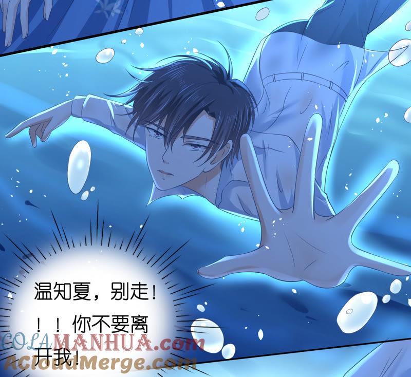 失忆-蜜桃小情人之烈爱知夏-云端漫画（第31张）