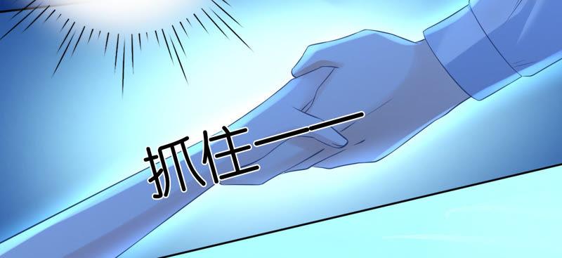 失忆-蜜桃小情人之烈爱知夏-云端漫画（第32张）