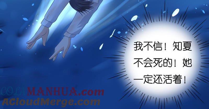 失忆-蜜桃小情人之烈爱知夏-云端漫画（第25张）