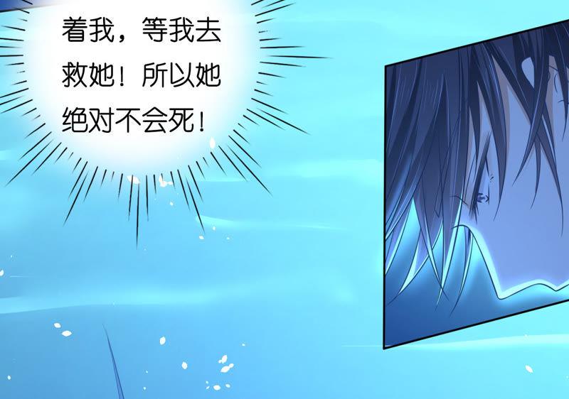 失忆-蜜桃小情人之烈爱知夏-云端漫画（第27张）