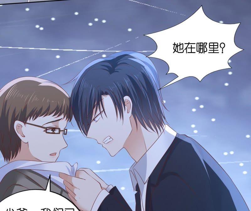 失忆-蜜桃小情人之烈爱知夏-云端漫画（第8张）