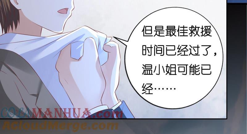 失忆-蜜桃小情人之烈爱知夏-云端漫画（第10张）