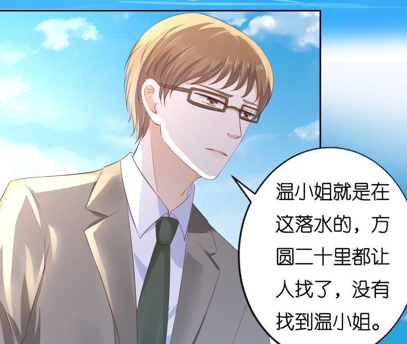 失忆-蜜桃小情人之烈爱知夏-云端漫画（第15张）