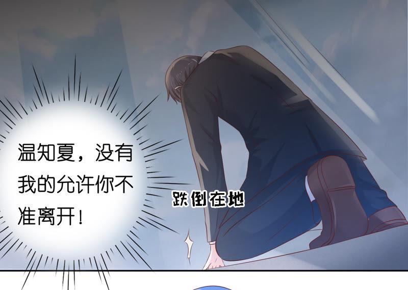 失忆-蜜桃小情人之烈爱知夏-云端漫画（第11张）