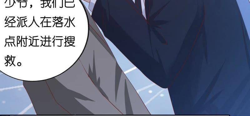 失忆-蜜桃小情人之烈爱知夏-云端漫画（第9张）