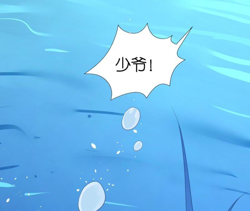 失忆-蜜桃小情人之烈爱知夏-云端漫画（第38张）