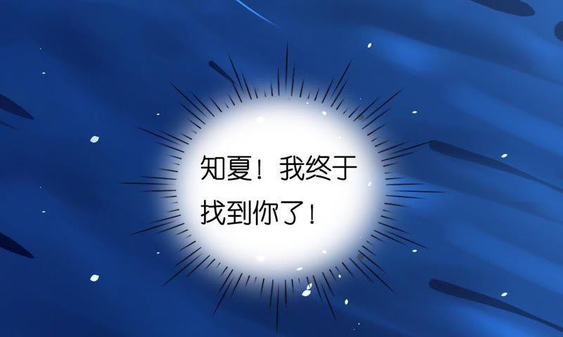 失忆-蜜桃小情人之烈爱知夏-云端漫画（第36张）