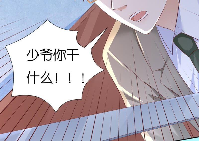 失忆-蜜桃小情人之烈爱知夏-云端漫画（第23张）