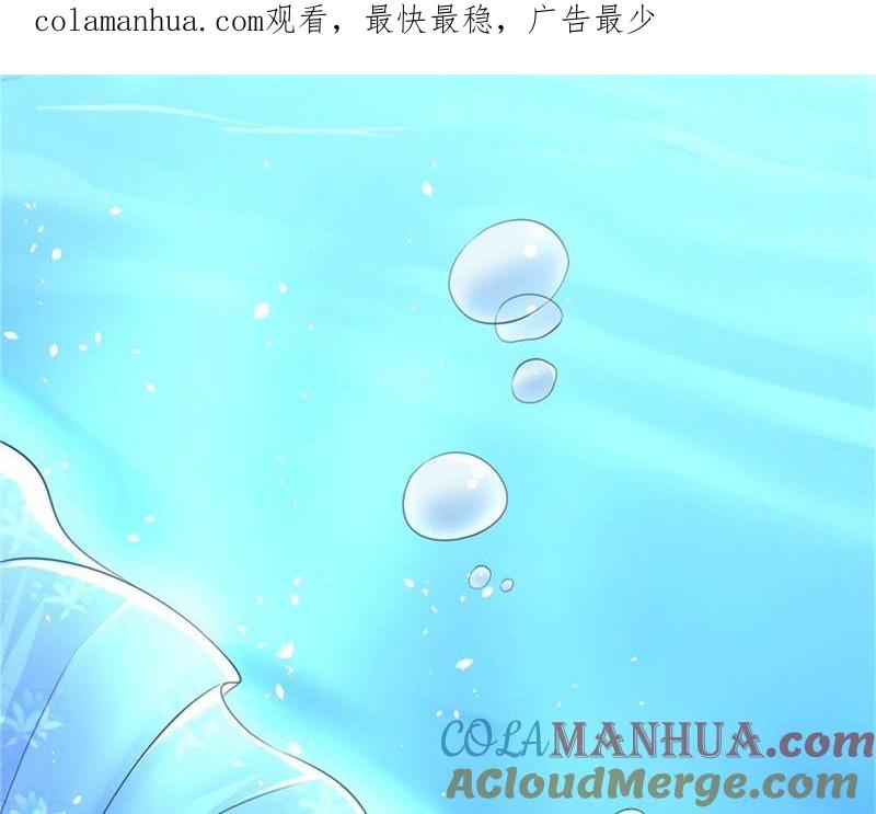 道别-蜜桃小情人之烈爱知夏-云端漫画（第1张）