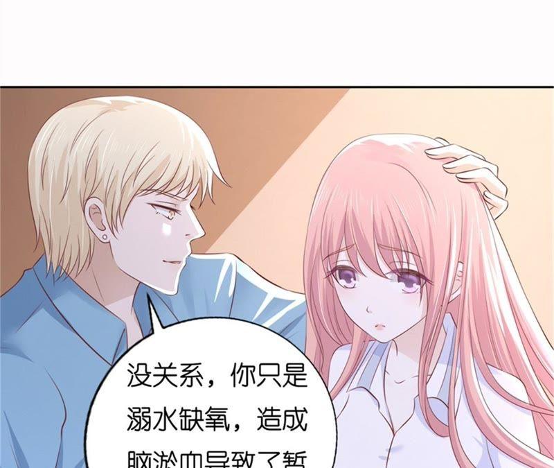 道别-蜜桃小情人之烈爱知夏-云端漫画（第9张）