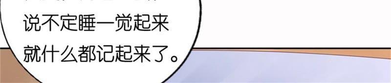 道别-蜜桃小情人之烈爱知夏-云端漫画（第12张）