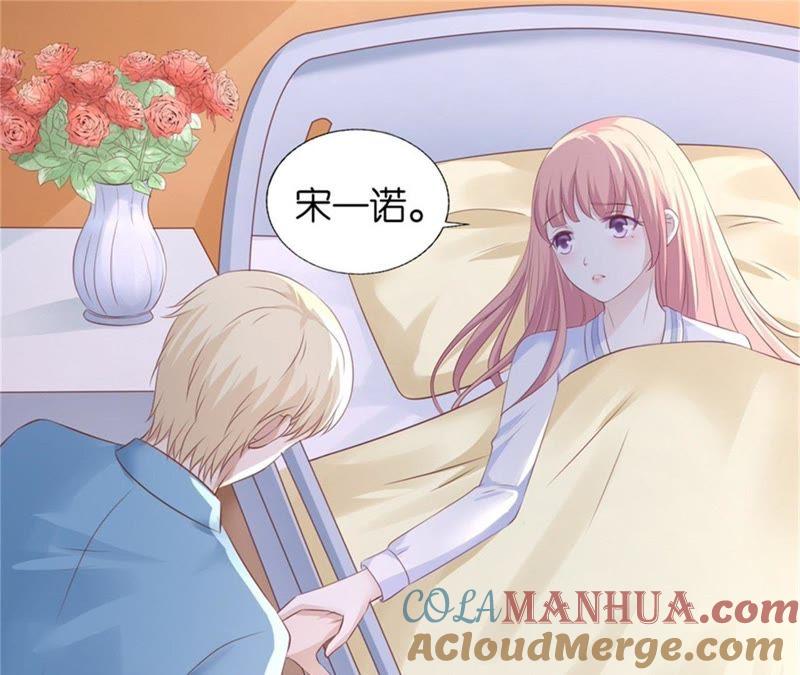 道别-蜜桃小情人之烈爱知夏-云端漫画（第16张）