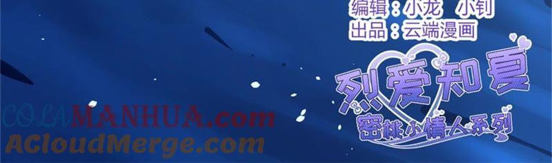 道别-蜜桃小情人之烈爱知夏-云端漫画（第4张）