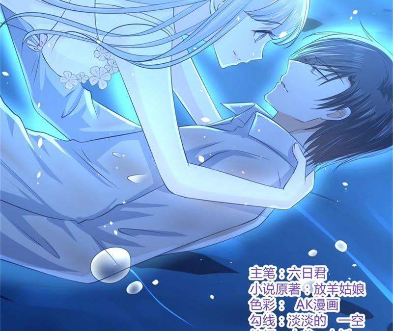 道别-蜜桃小情人之烈爱知夏-云端漫画（第3张）
