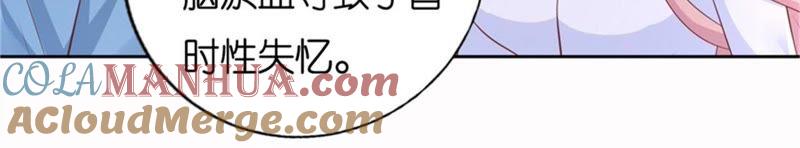 道别-蜜桃小情人之烈爱知夏-云端漫画（第10张）
