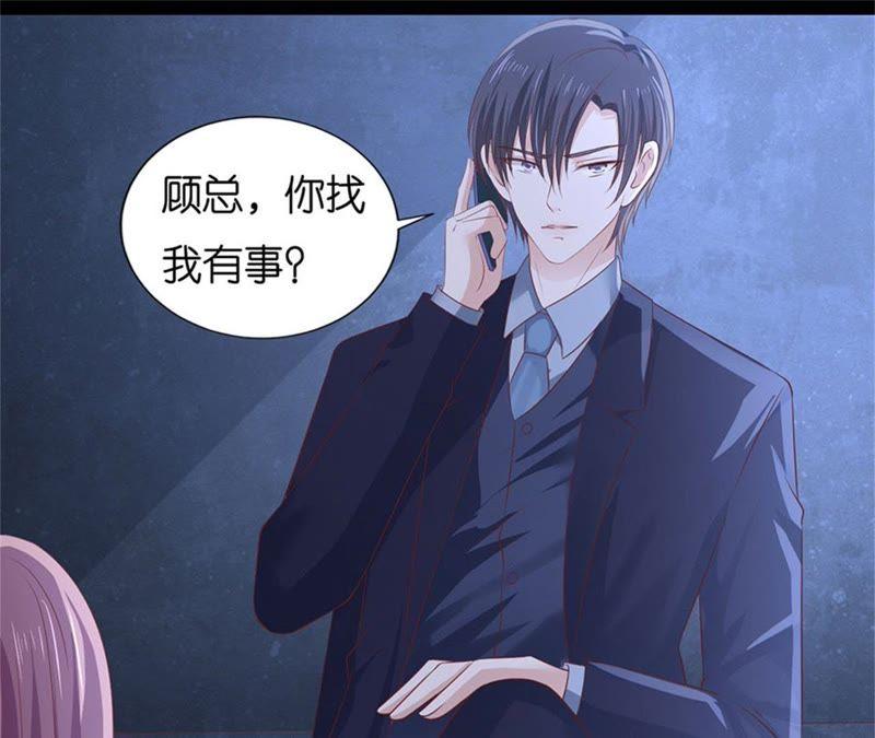 一年后-蜜桃小情人之烈爱知夏-云端漫画（第5张）