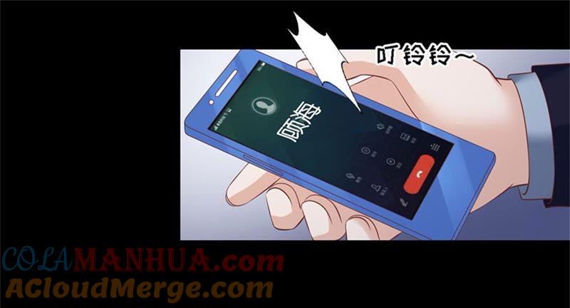 一年后-蜜桃小情人之烈爱知夏-云端漫画（第4张）