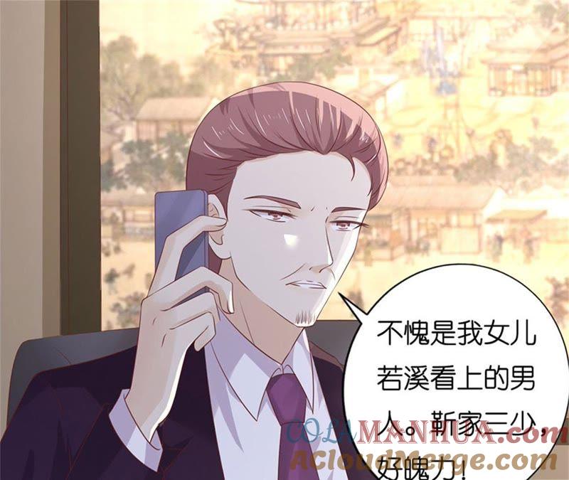 一年后-蜜桃小情人之烈爱知夏-云端漫画（第7张）