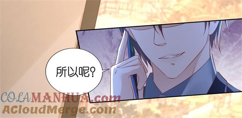 一年后-蜜桃小情人之烈爱知夏-云端漫画（第13张）