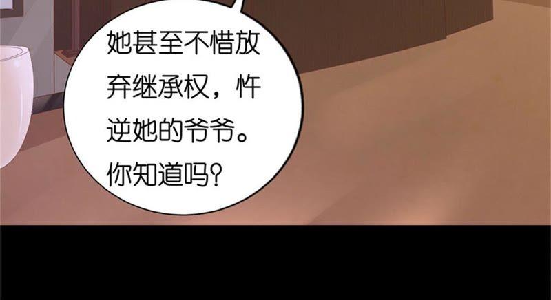 一年后-蜜桃小情人之烈爱知夏-云端漫画（第12张）