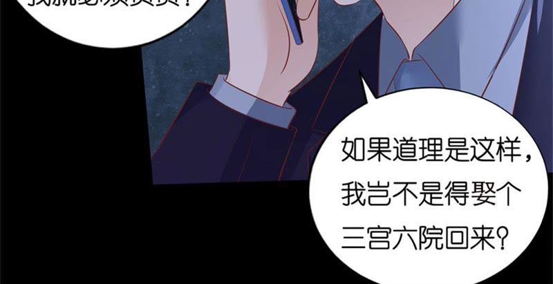 一年后-蜜桃小情人之烈爱知夏-云端漫画（第17张）