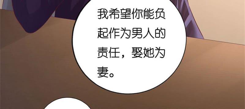 一年后-蜜桃小情人之烈爱知夏-云端漫画（第15张）