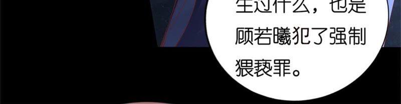 一年后-蜜桃小情人之烈爱知夏-云端漫画（第21张）