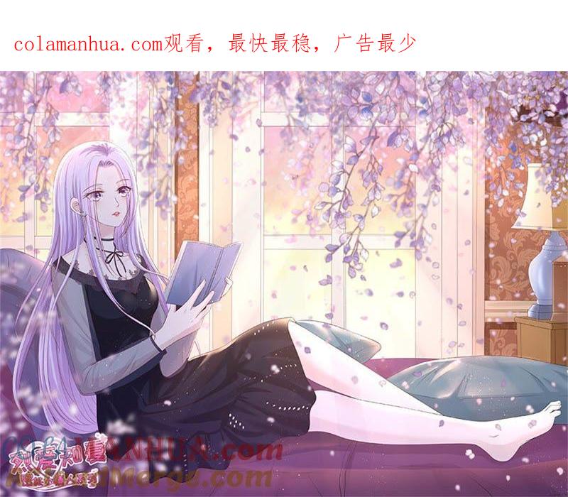 一年后-蜜桃小情人之烈爱知夏-云端漫画（第1张）