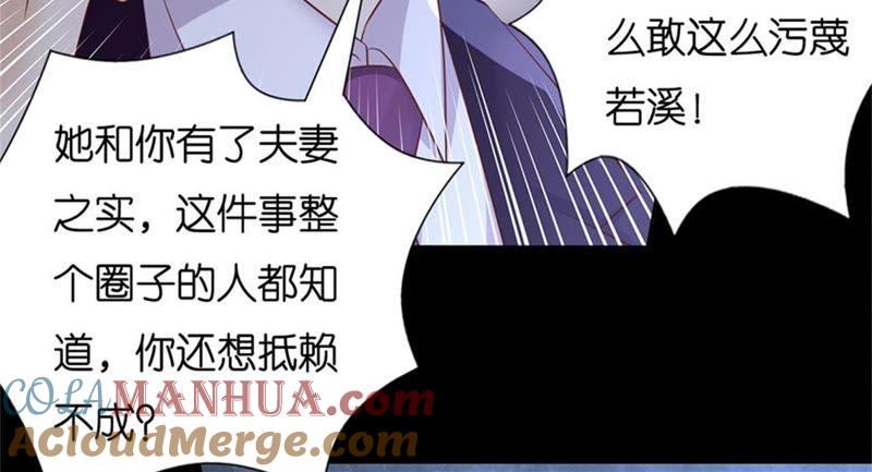 一年后-蜜桃小情人之烈爱知夏-云端漫画（第19张）
