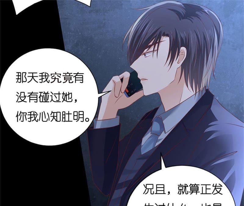 一年后-蜜桃小情人之烈爱知夏-云端漫画（第20张）