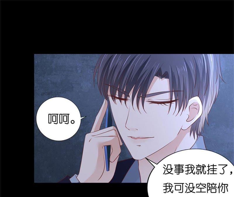 一年后-蜜桃小情人之烈爱知夏-云端漫画（第9张）