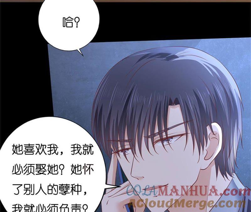 一年后-蜜桃小情人之烈爱知夏-云端漫画（第16张）