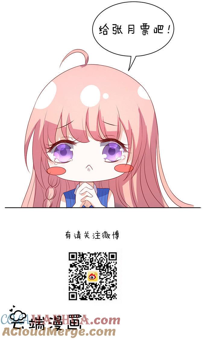 被威胁3-蜜桃小情人之烈爱知夏-云端漫画（第25张）