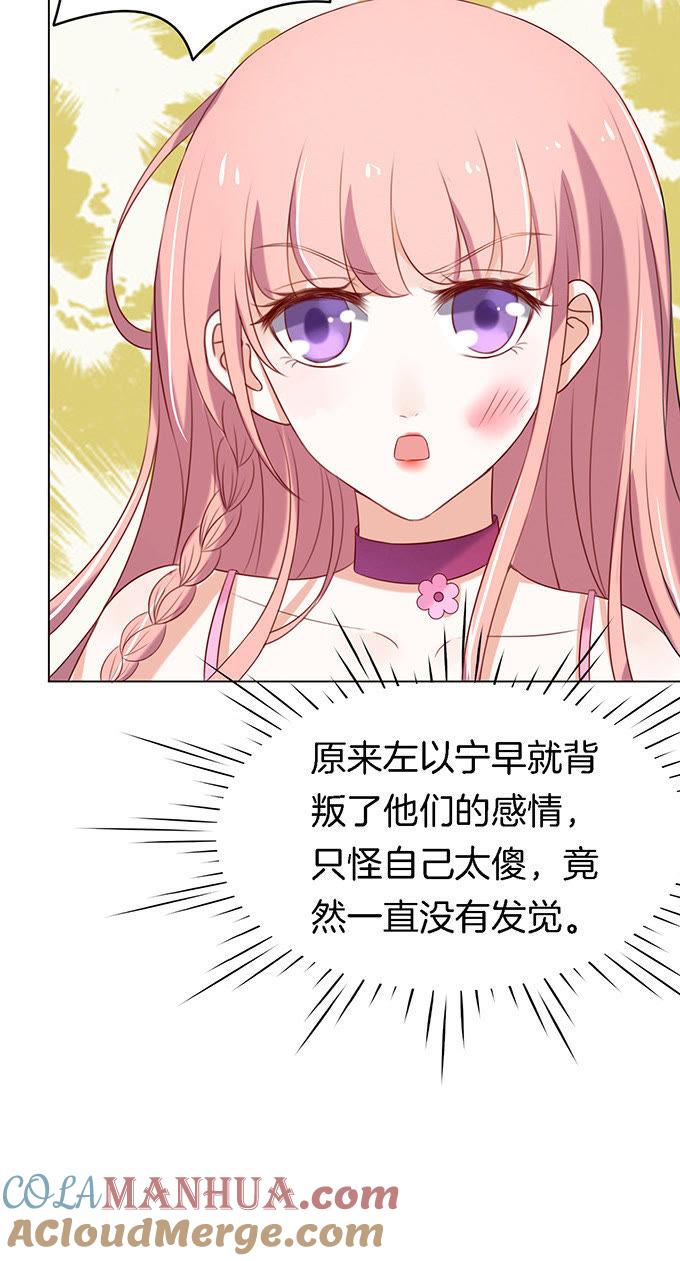 被威胁3-蜜桃小情人之烈爱知夏-云端漫画（第11张）