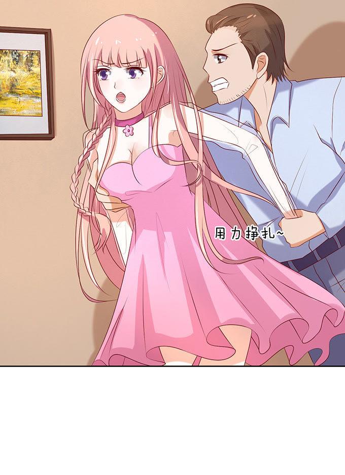 被威胁3-蜜桃小情人之烈爱知夏-云端漫画（第6张）