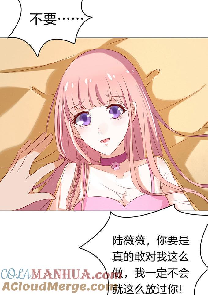 被威胁3-蜜桃小情人之烈爱知夏-云端漫画（第21张）