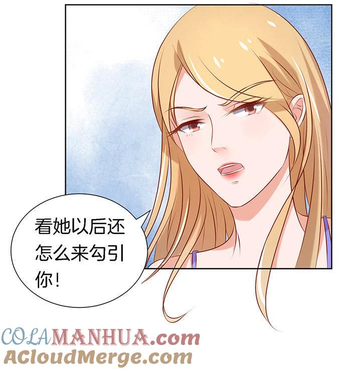被威胁3-蜜桃小情人之烈爱知夏-云端漫画（第17张）