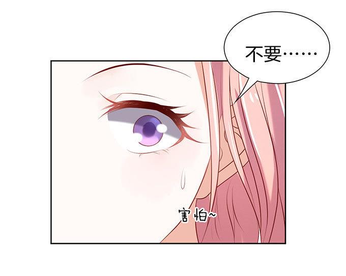 被威胁3-蜜桃小情人之烈爱知夏-云端漫画（第14张）