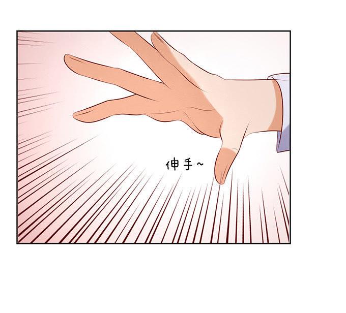 被威胁3-蜜桃小情人之烈爱知夏-云端漫画（第4张）