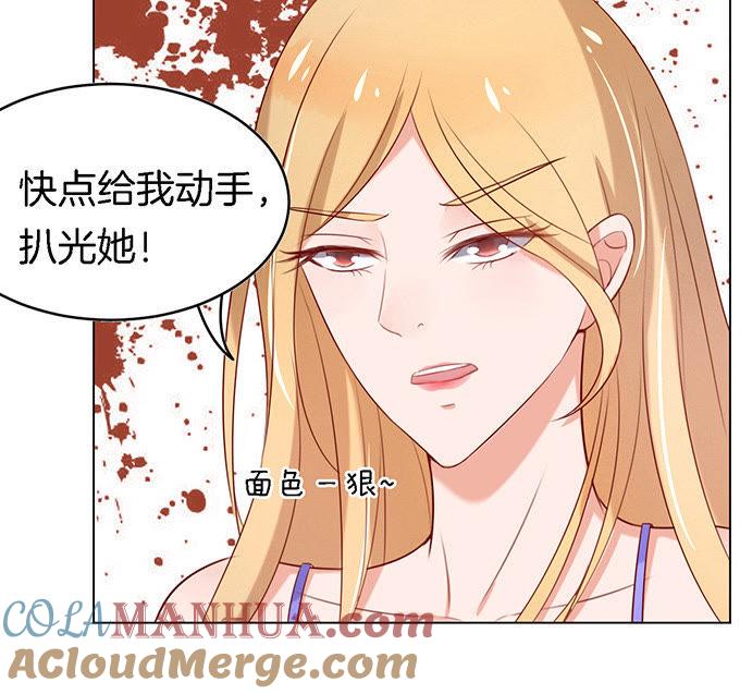 被威胁3-蜜桃小情人之烈爱知夏-云端漫画（第23张）