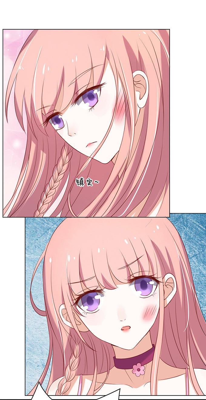 被威胁3-蜜桃小情人之烈爱知夏-云端漫画（第8张）
