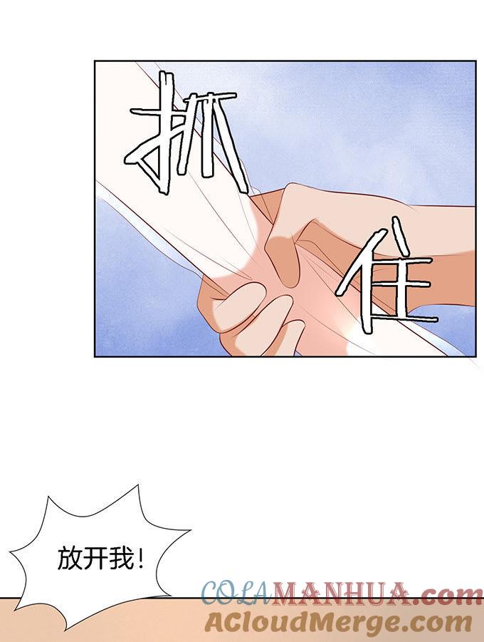 被威胁3-蜜桃小情人之烈爱知夏-云端漫画（第5张）