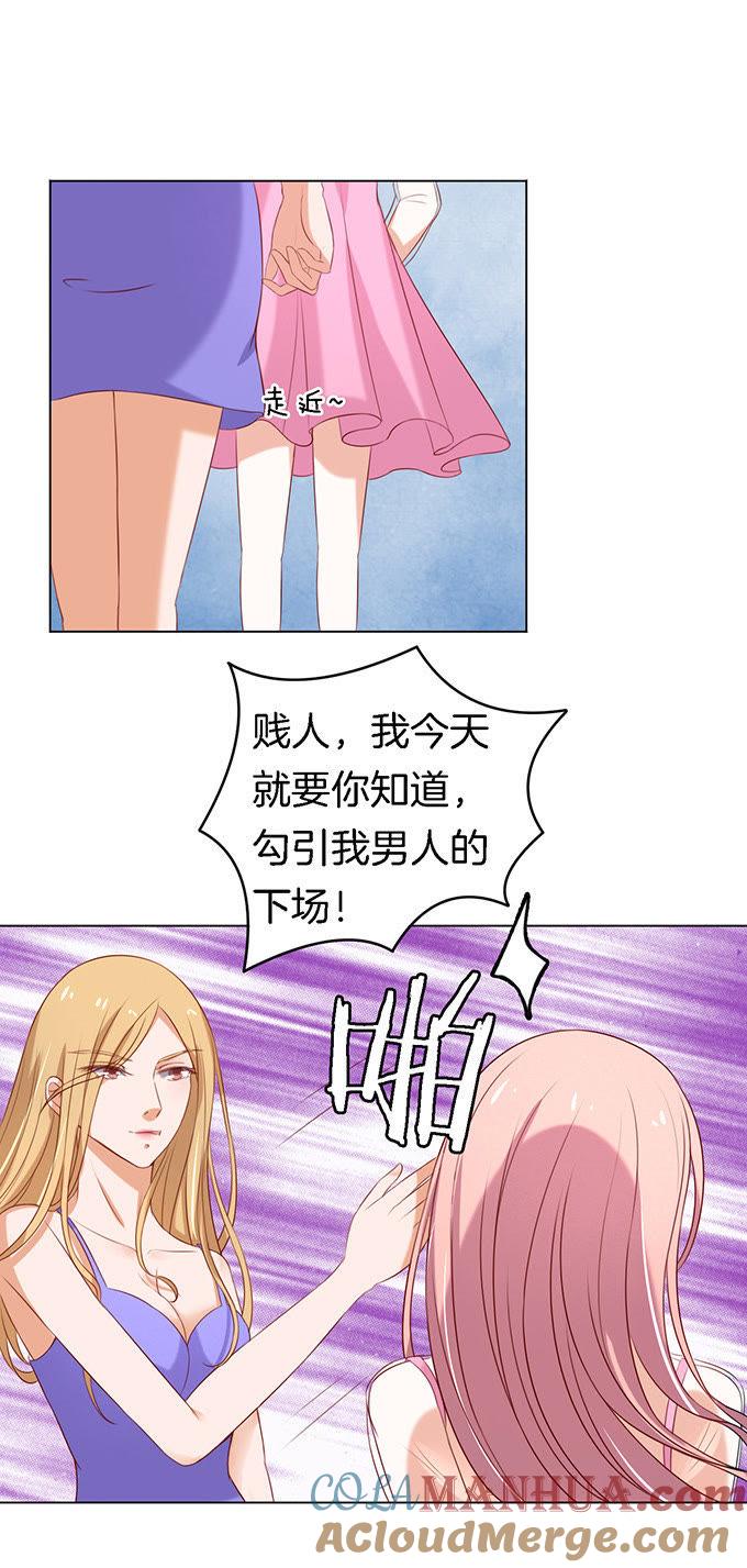 被威胁3-蜜桃小情人之烈爱知夏-云端漫画（第7张）