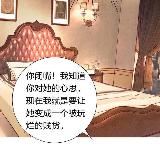 被威胁3-蜜桃小情人之烈爱知夏-云端漫画（第16张）