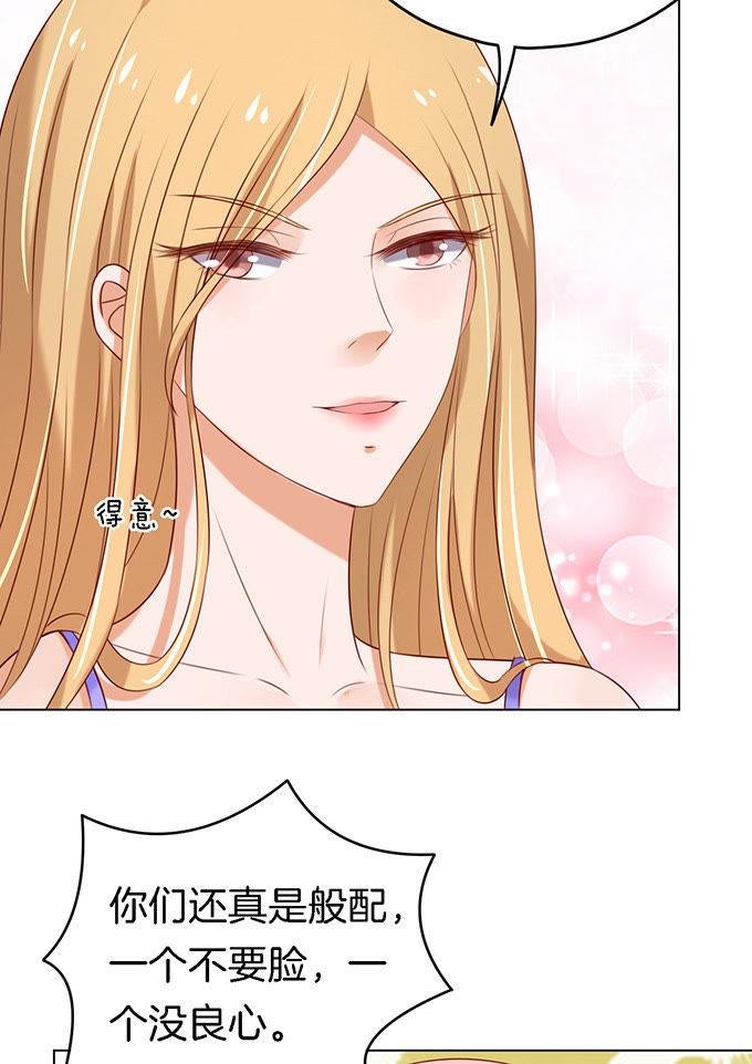 被威胁3-蜜桃小情人之烈爱知夏-云端漫画（第10张）
