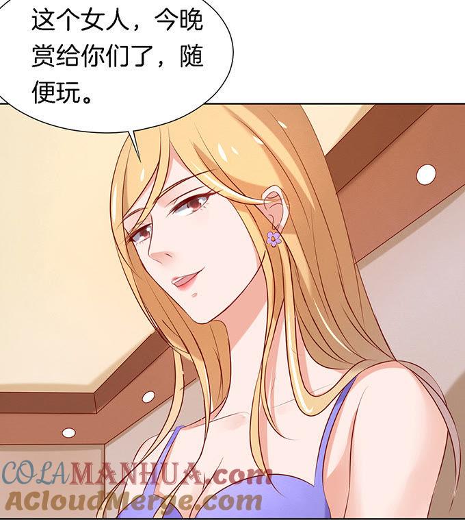 被威胁3-蜜桃小情人之烈爱知夏-云端漫画（第13张）