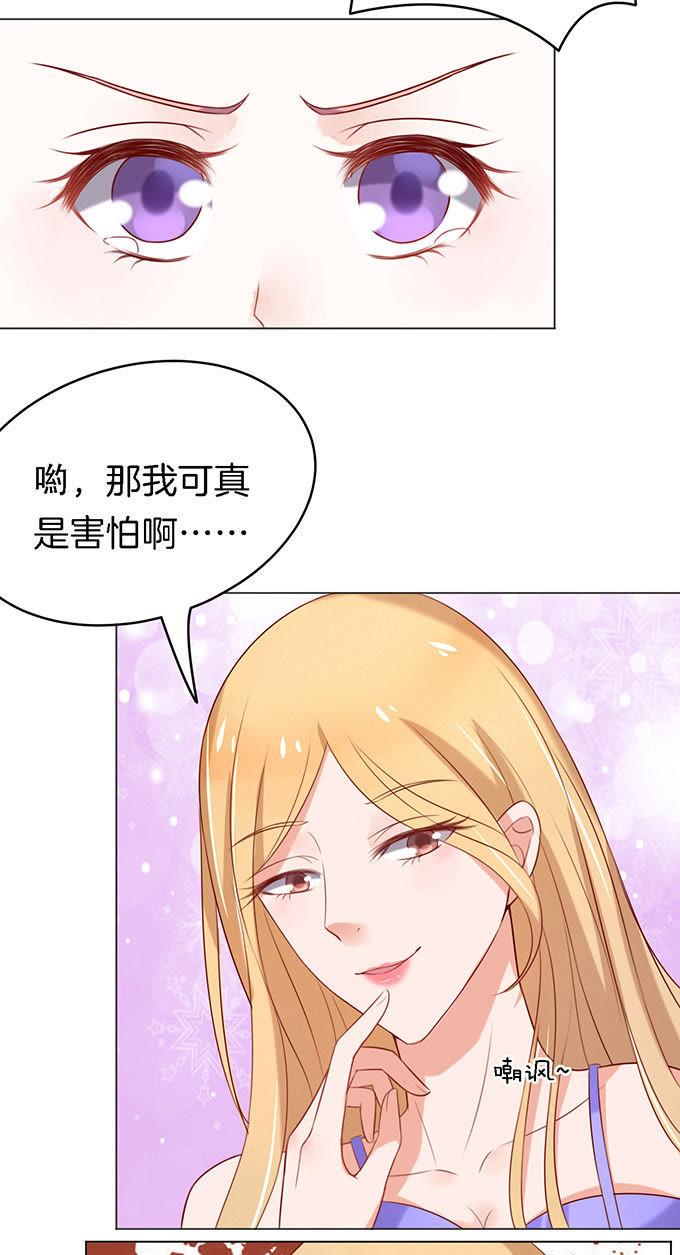 被威胁3-蜜桃小情人之烈爱知夏-云端漫画（第22张）